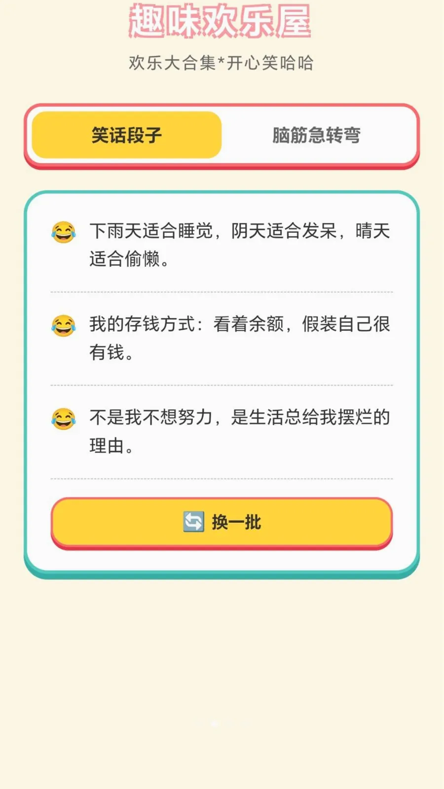 欢乐解箭头2026官方最新版本v1.0.1.276121152 手机版