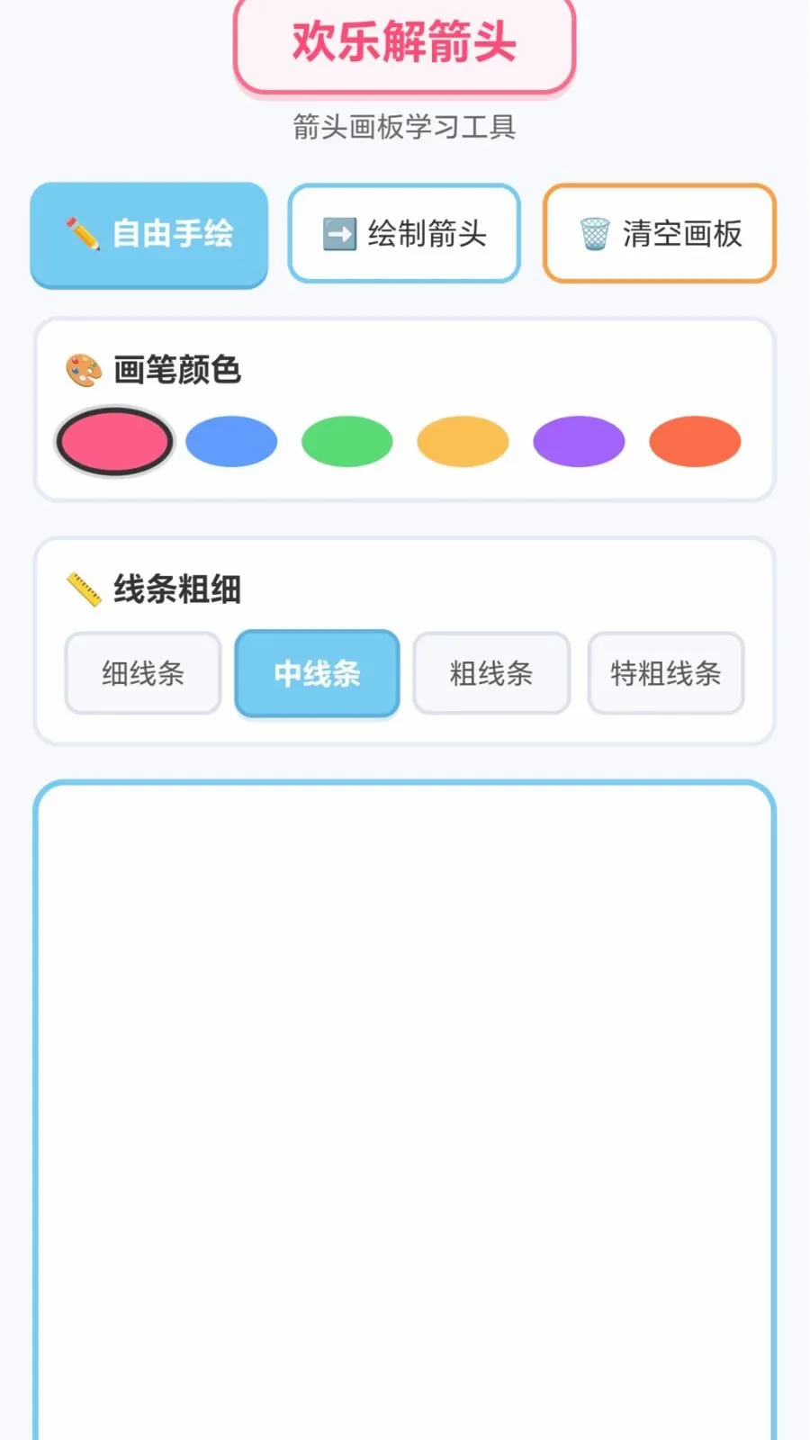 欢乐解箭头2026官方最新版本v1.0.1.276121152 手机版