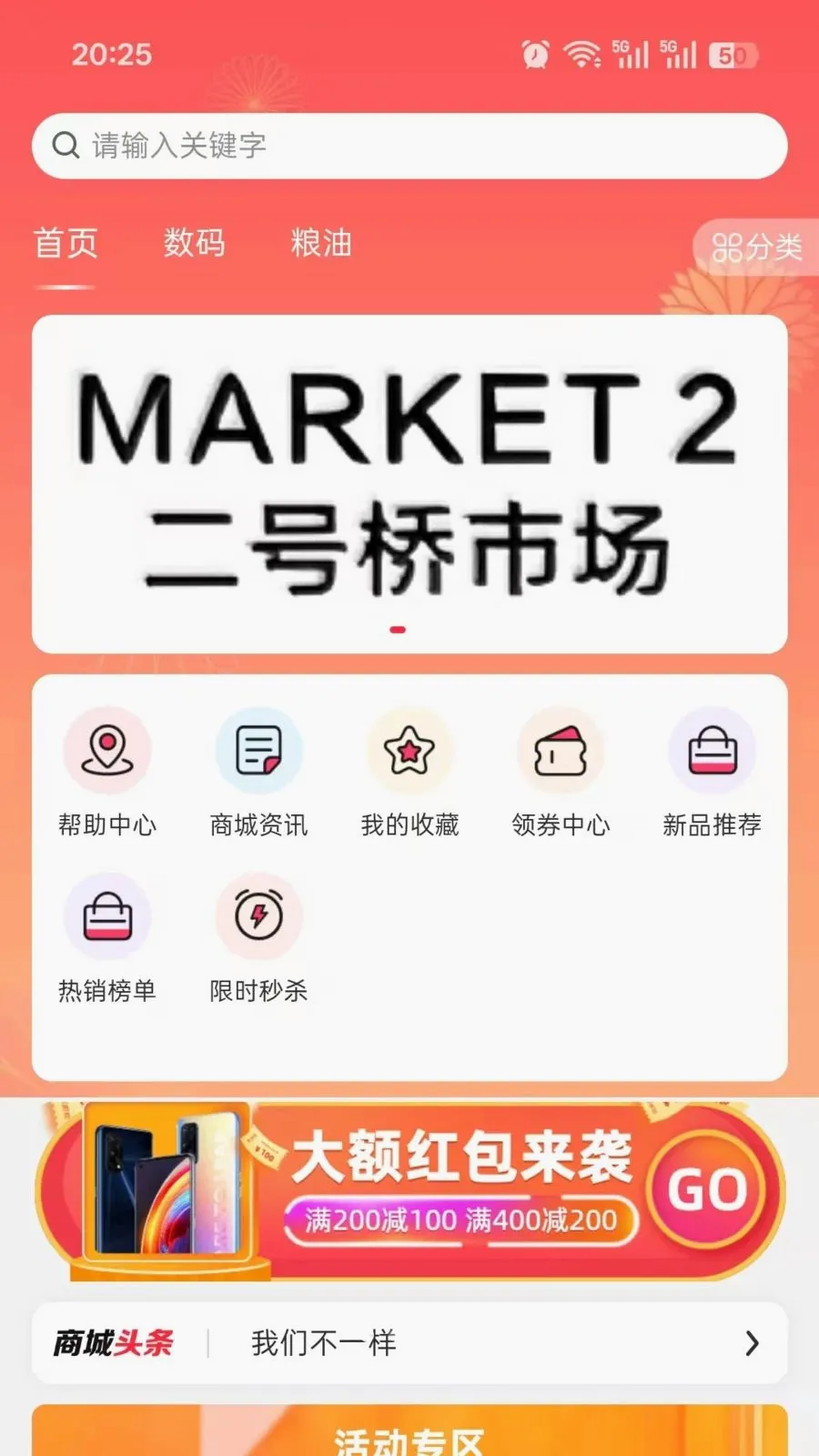 线上二号桥2026最新版本v2.4.2 安卓版