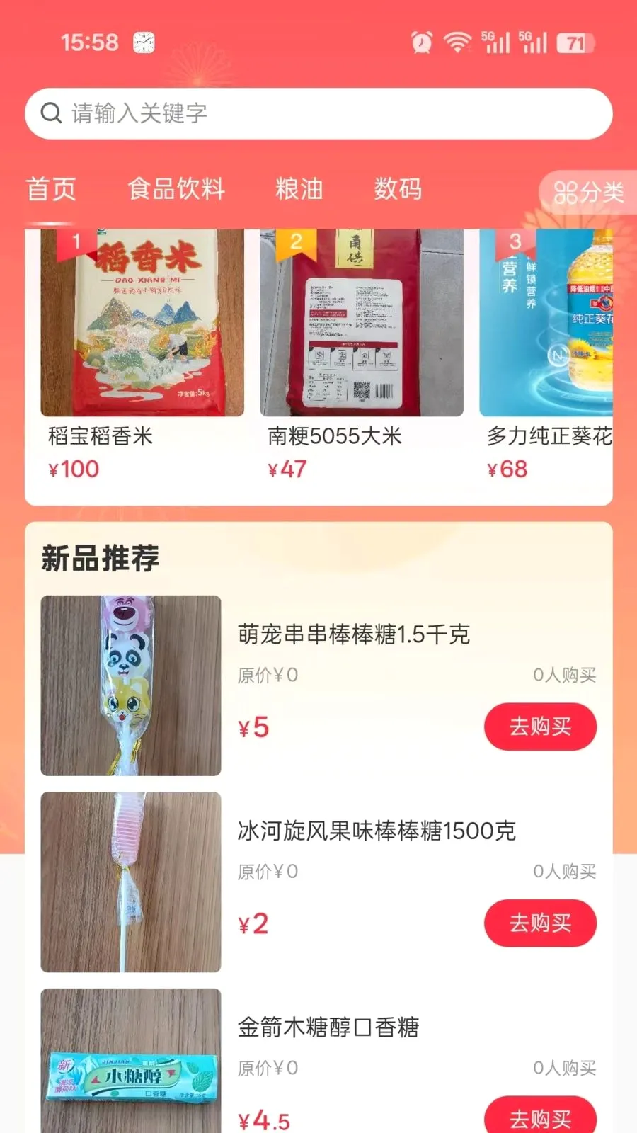 线上二号桥2026最新版本v2.4.2 安卓版