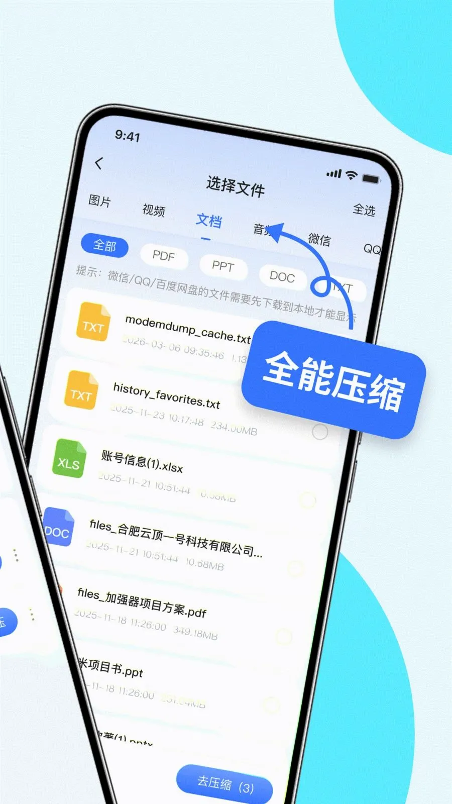 全能解压专家(文件处理工具)v1.0.0 官方正版