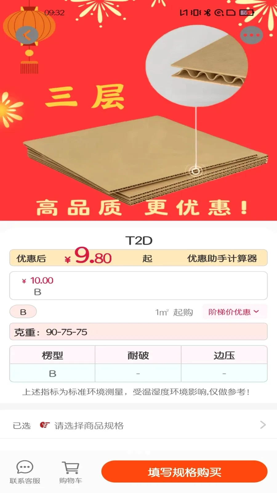 厂圈(五金建材服务平台)v1.0.15 官方正版
