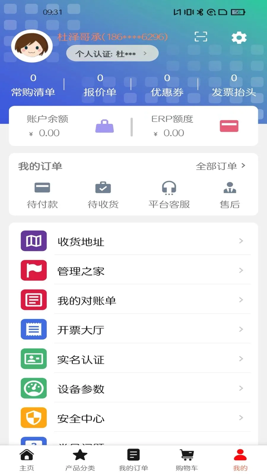 厂圈(五金建材服务平台)v1.0.15 官方正版