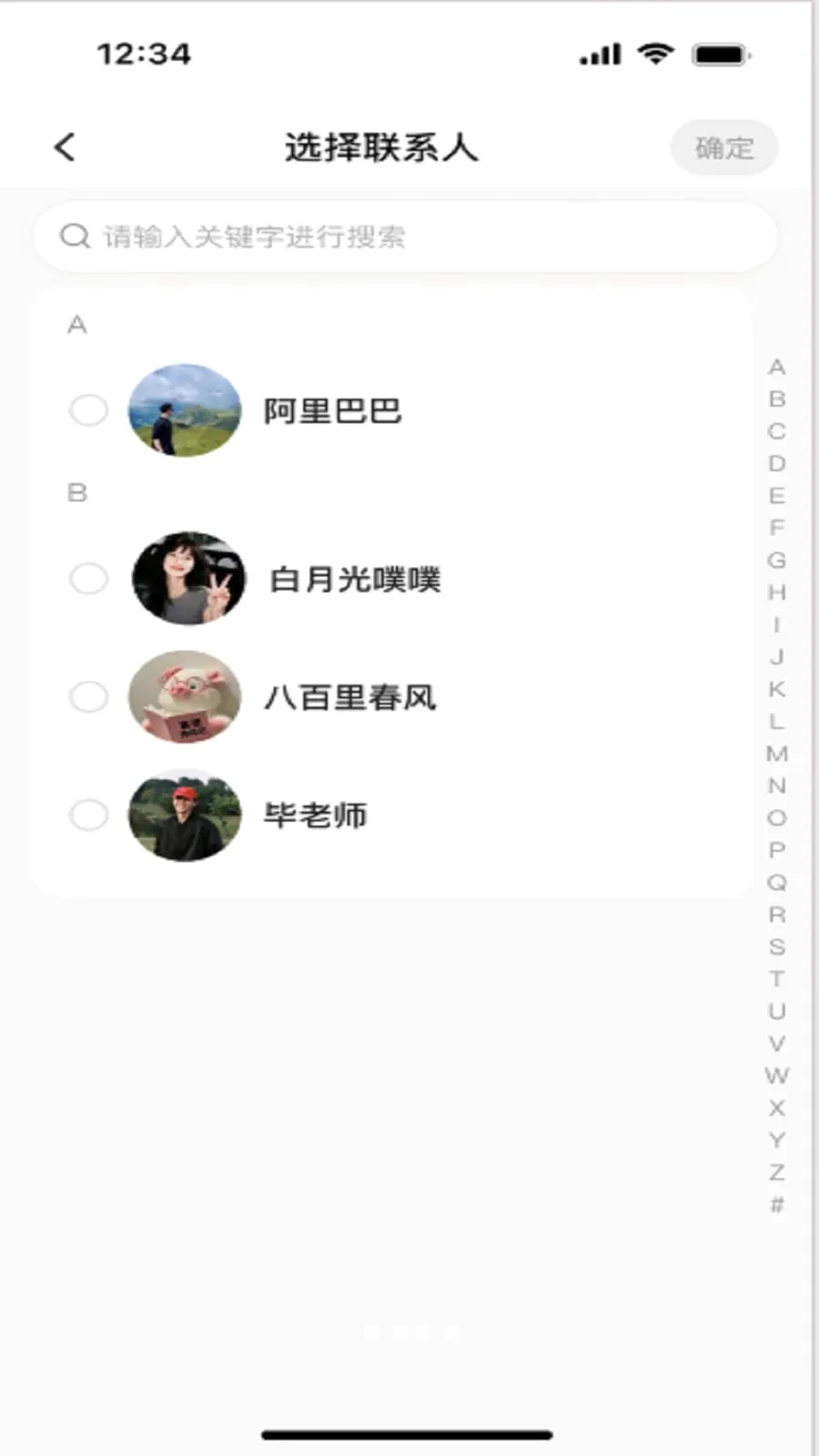 聊起(社交聊天APP)v3.1 免费版