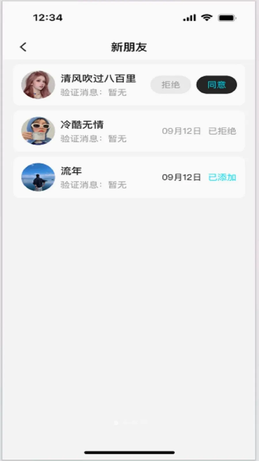 聊起(社交聊天APP)v3.1 免费版
