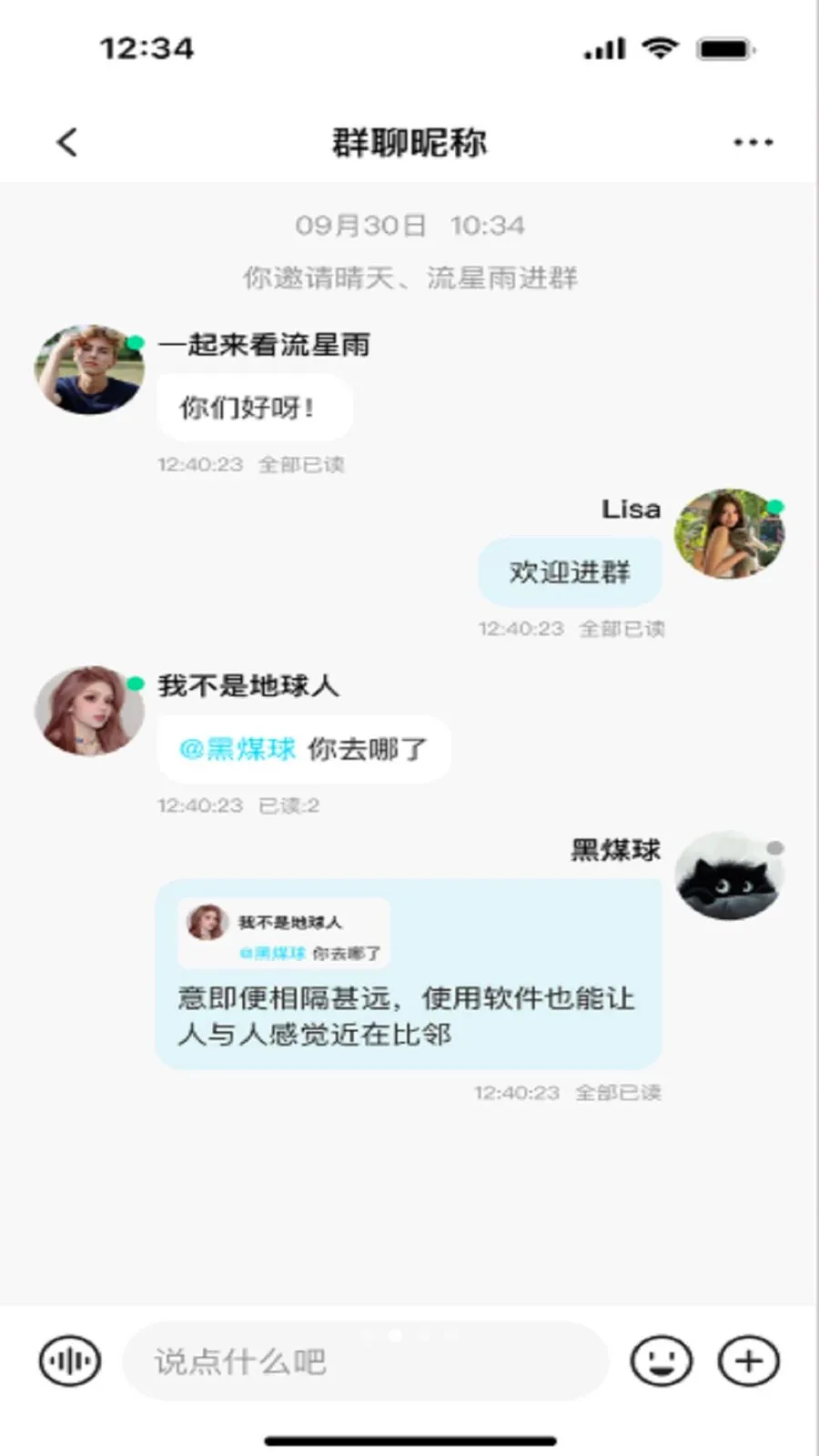 聊起(社交聊天APP)v3.1 免费版