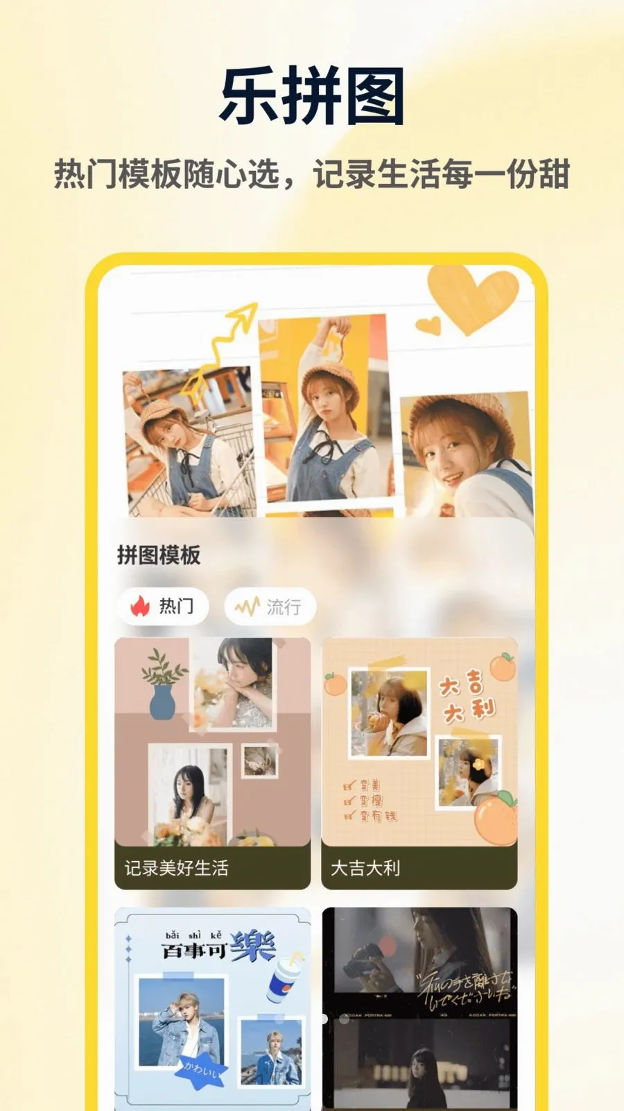 ArtStamp长图拼接(拼图修图神器)v1.0.4 免费版