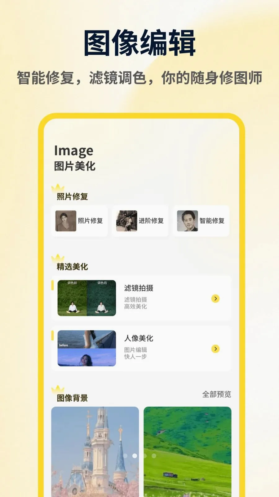 ArtStamp长图拼接(拼图修图神器)v1.0.4 免费版