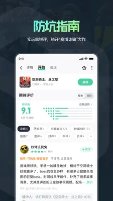 魔核游戏社区(steam游戏社区)v1.1.25 手机版