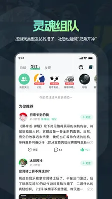 魔核游戏社区(steam游戏社区)v1.1.25 手机版