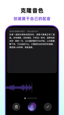 口播智能体2026官方最新版本v1.5.0 官方正版