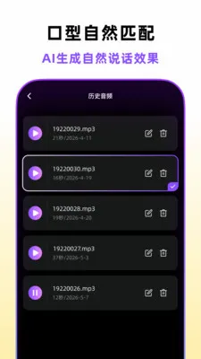 口播智能体2026官方最新版本v1.5.0 官方正版