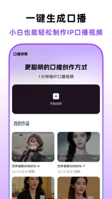 口播智能体2026官方最新版本v1.5.0 官方正版