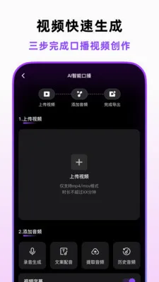 口播智能体2026官方最新版本v1.5.0 官方正版