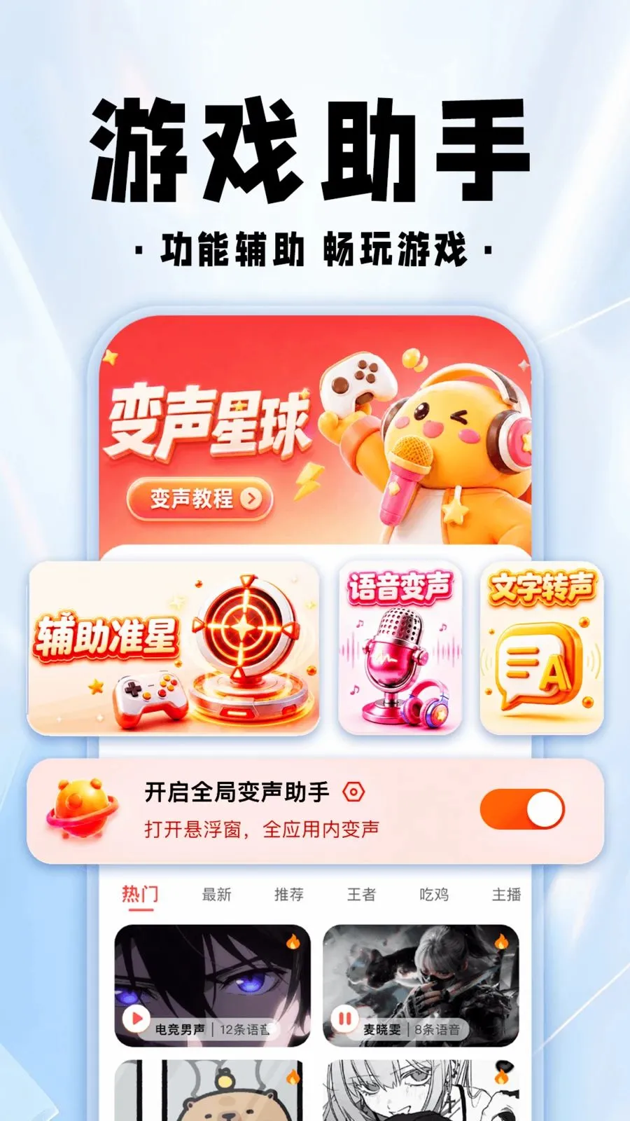 三角洲手游辅助最新手机版v1.0.1 手机版