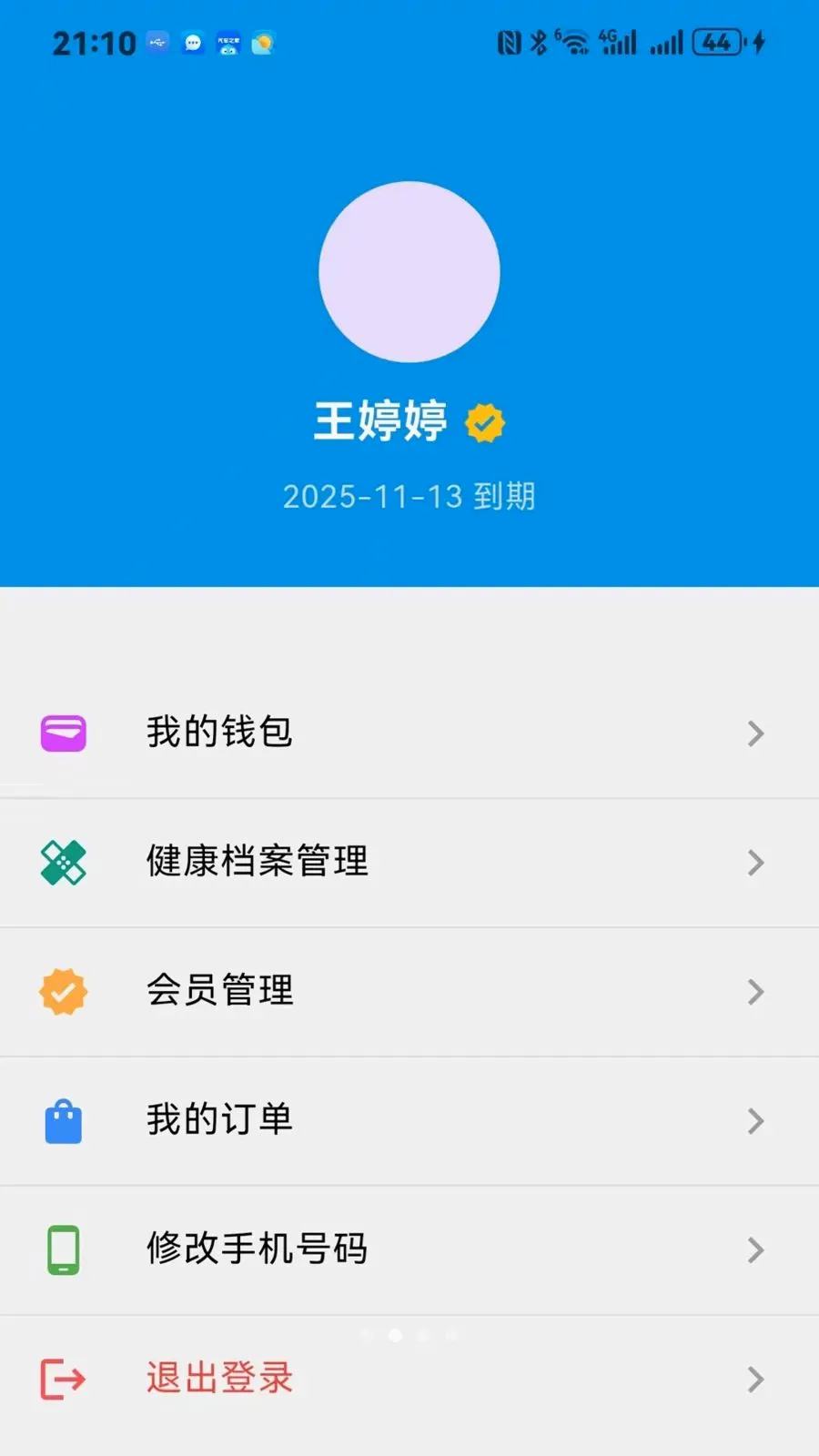 银龄通最新手机版v1.0.0 安卓版