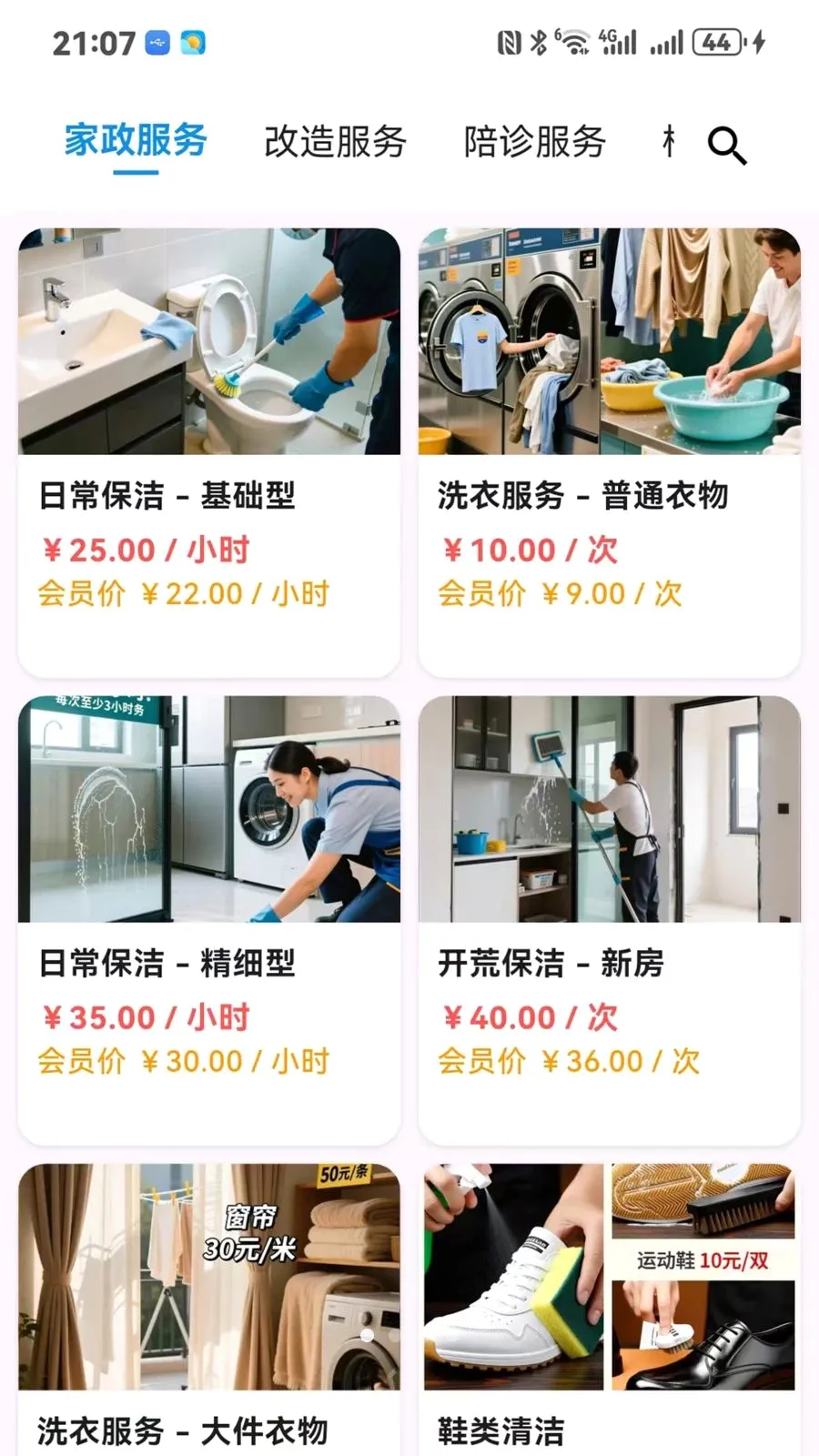 银龄通最新手机版v1.0.0 安卓版