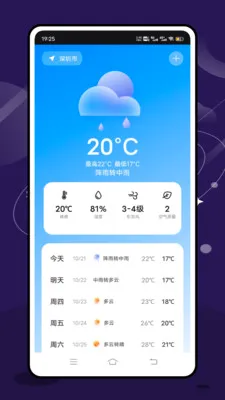 实时台风速报安卓版手机版v2.1.0 安卓版