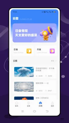 实时台风速报安卓版手机版v2.1.0 安卓版