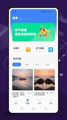 实时台风速报安卓版手机版v2.1.0 安卓版