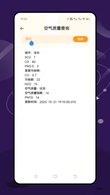 实时台风速报安卓版手机版v2.1.0 安卓版