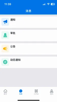 安集客2026官方最新版本v3.33.21.2026070701 免费版