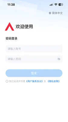 安集客2026官方最新版本v3.33.21.2026070701 免费版