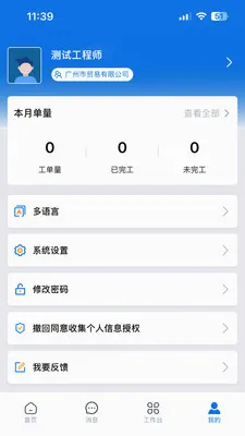 安集客2026官方最新版本v3.33.21.2026070701 免费版