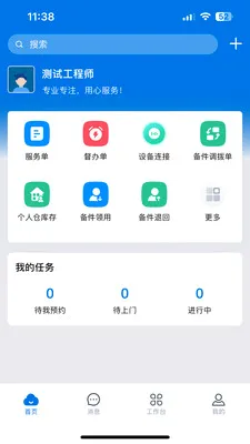 安集客2026官方最新版本v3.33.21.2026070701 免费版