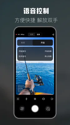钓鱼运动相机(钓鱼拍摄工具)v1.6 免费版