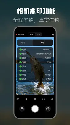 钓鱼运动相机(钓鱼拍摄工具)v1.6 免费版