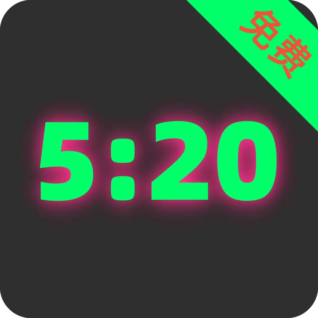 ����ʱ��������(����ʱ��APP)v4 �ٷ�����
