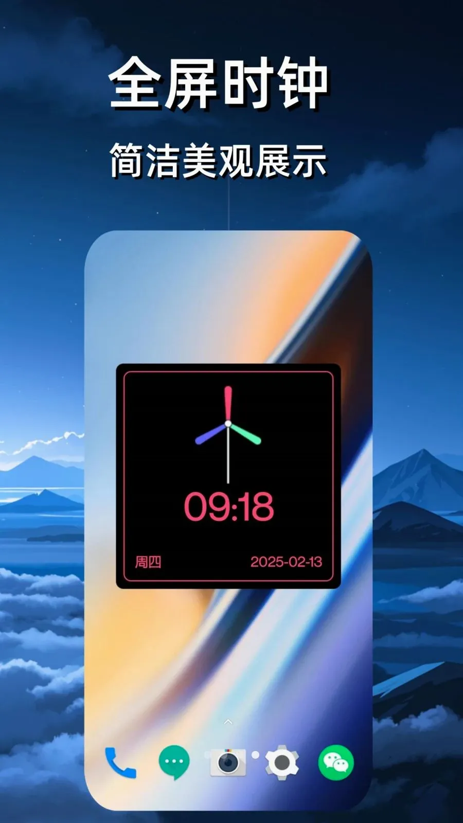 悬浮时钟抢购器(悬浮时钟APP)v4 官方正版