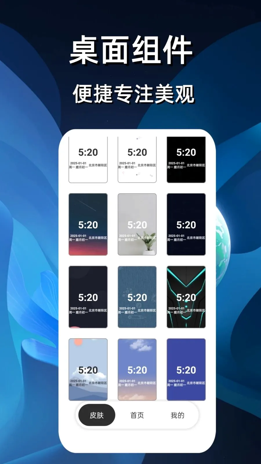 悬浮时钟抢购器(悬浮时钟APP)v4 官方正版