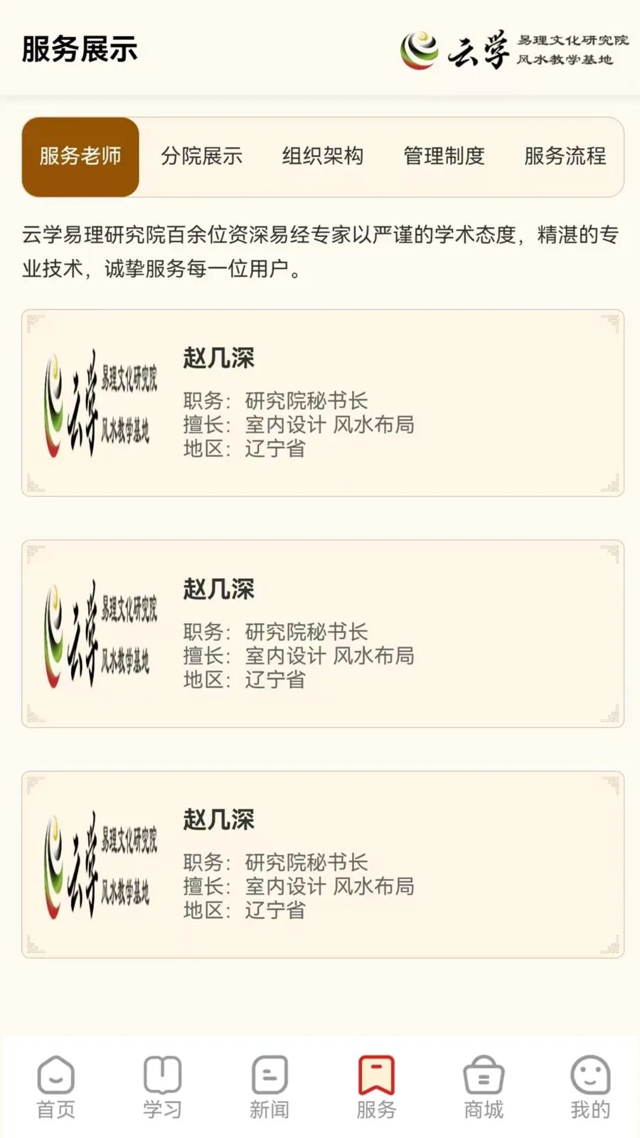 大汉云学精舍2026官方最新版本v1.0.0 手机版