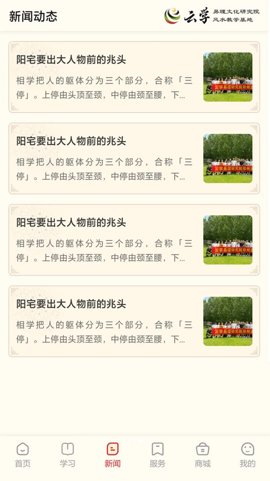 大汉云学精舍2026官方最新版本v1.0.0 手机版