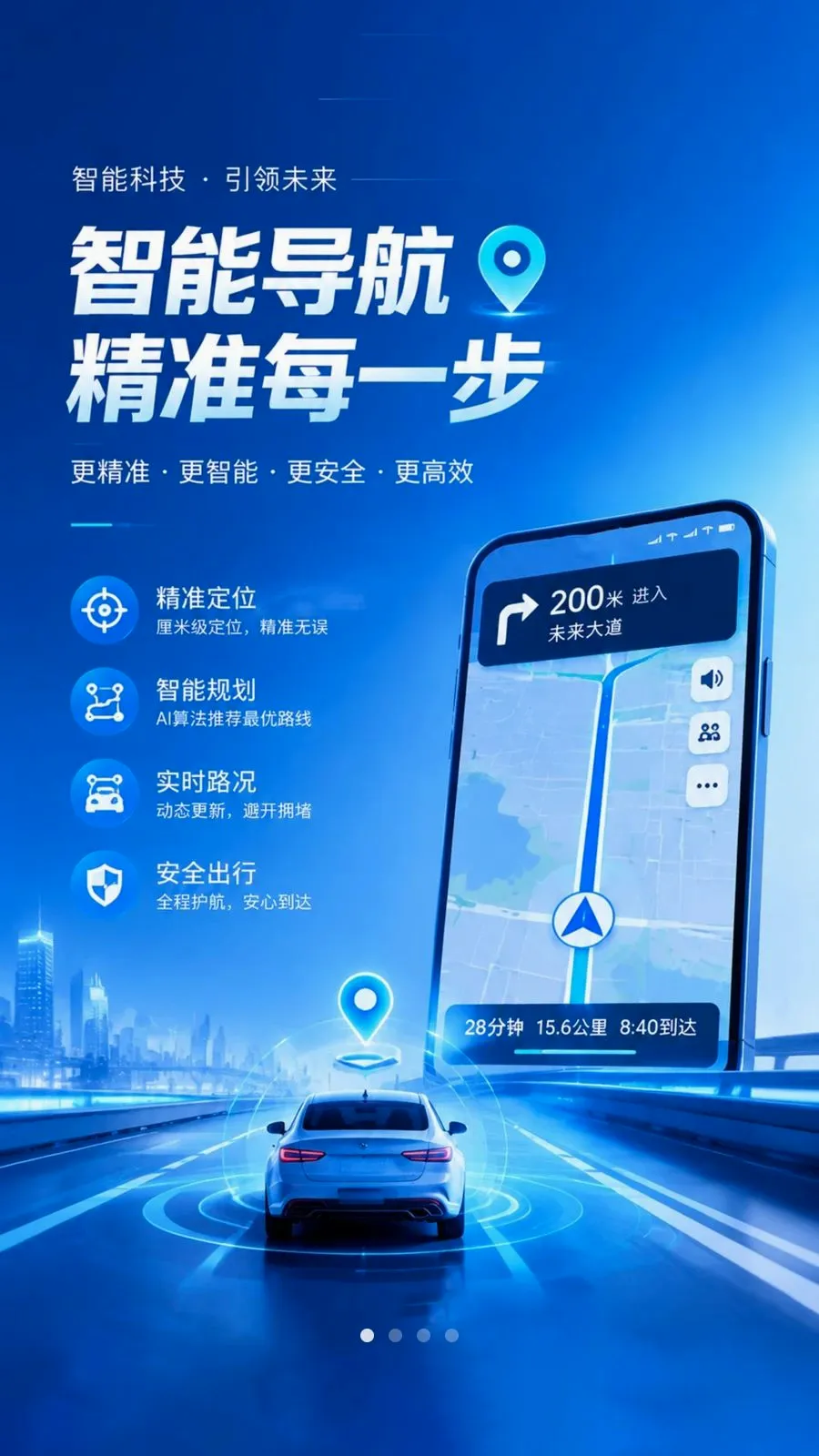 高速导航2026官方最新版本v1.0.1 免费版