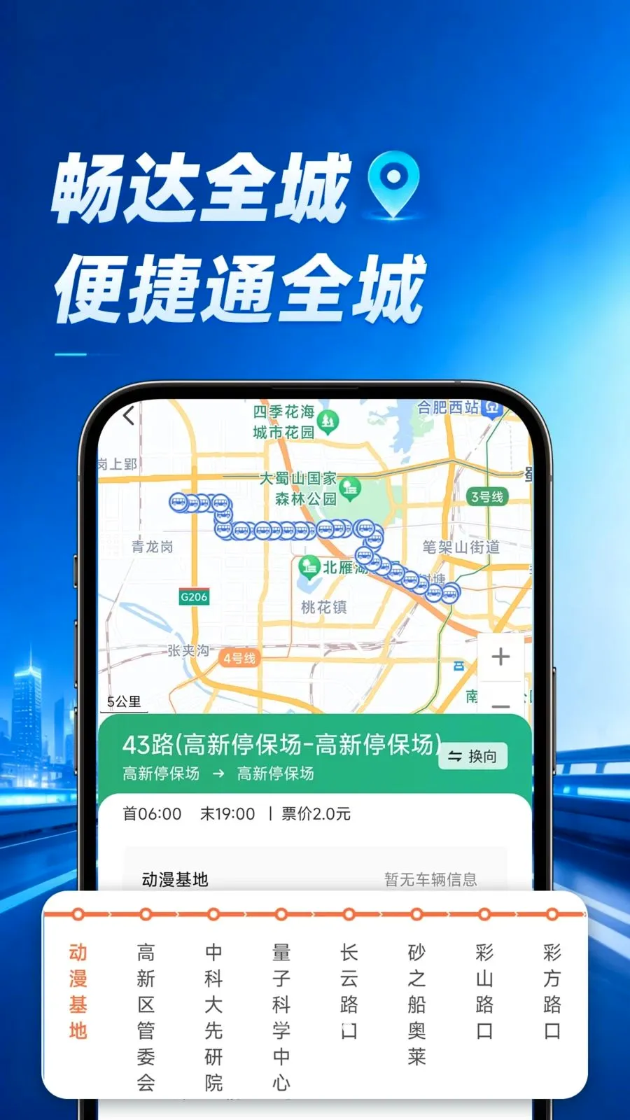 高速导航2026官方最新版本v1.0.1 免费版