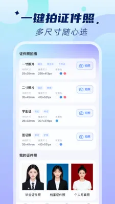 手机电子证件管家(证件管理应用)v1.0.2 免费版