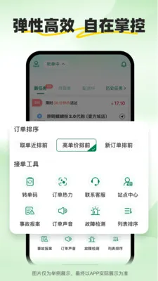 小安骑士2026官方最新版本v2.2.9 安卓版