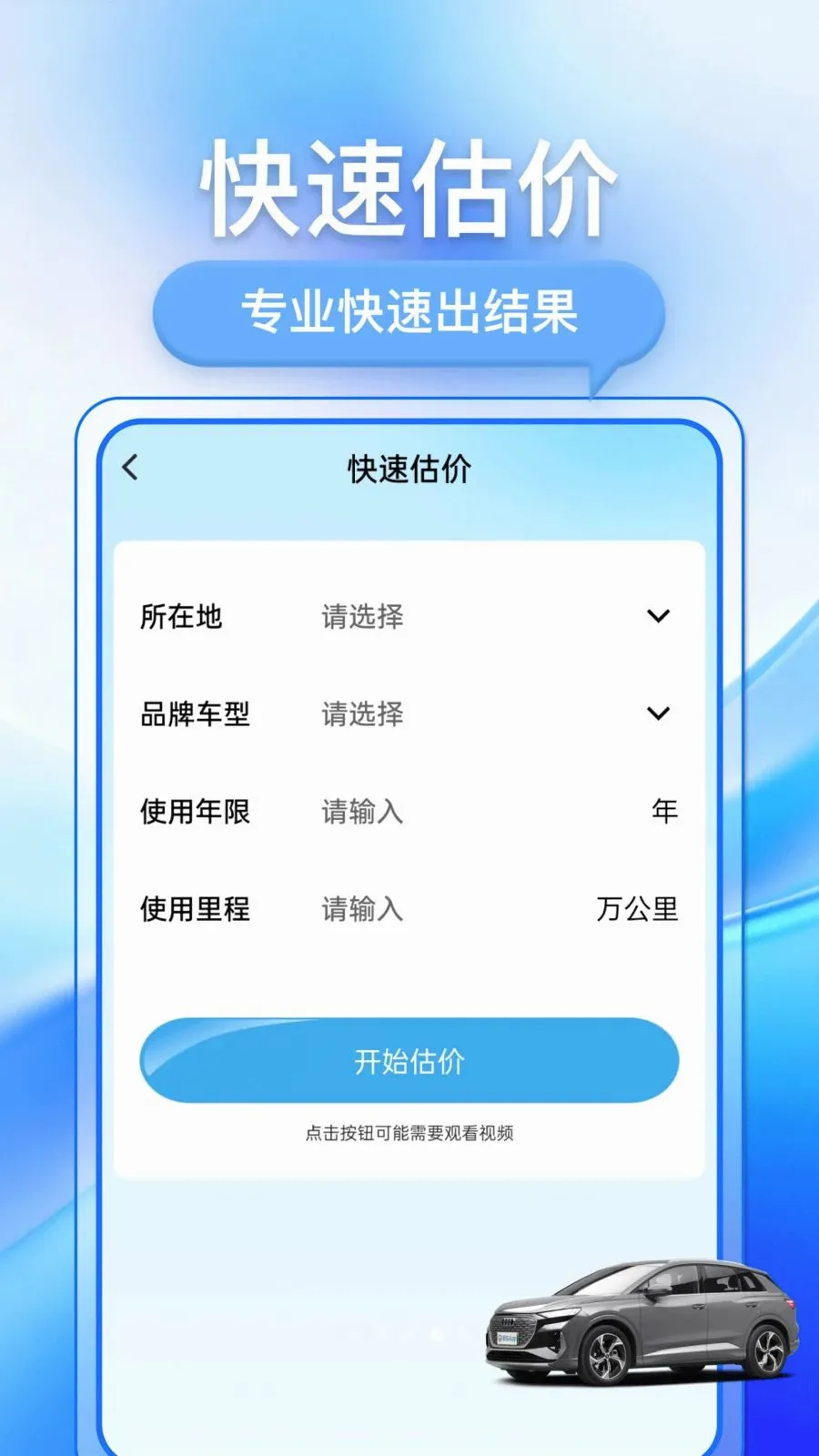 抖车二手车(二手车交易平台)v1.0.1 安卓版