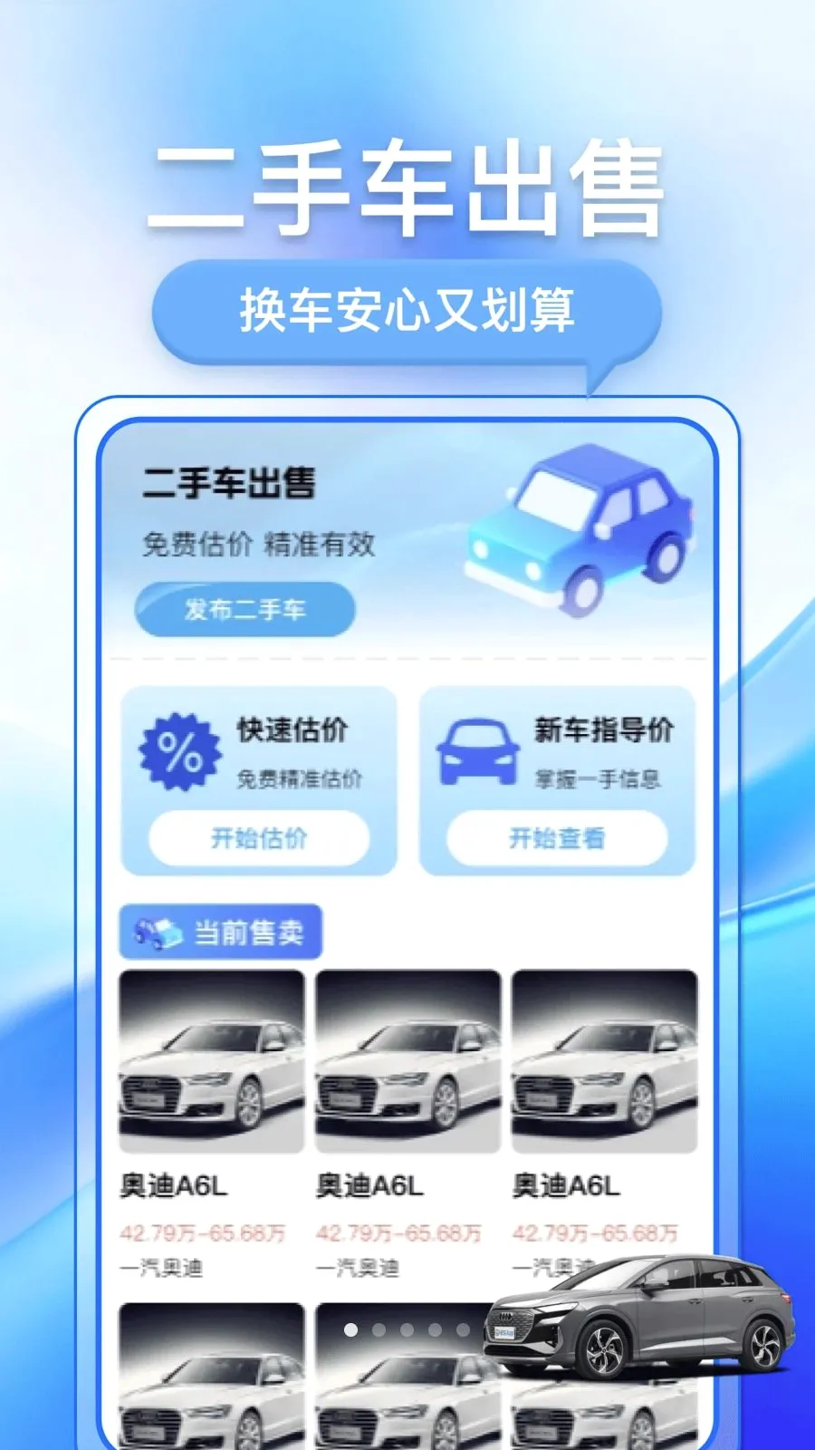 抖车二手车(二手车交易平台)v1.0.1 安卓版