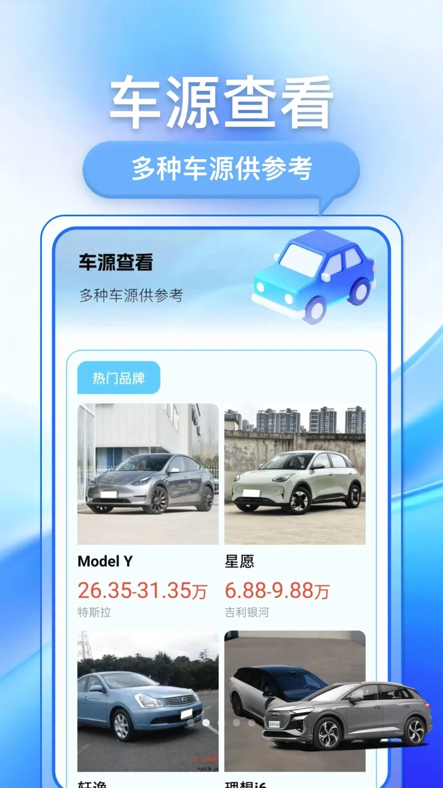 抖车二手车(二手车交易平台)v1.0.1 安卓版
