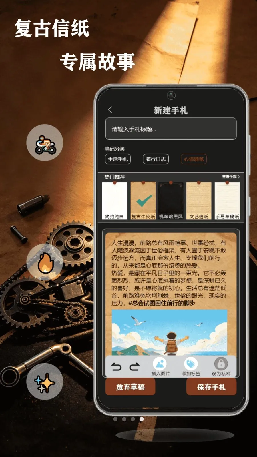 狂飙哈雷(机车骑士应用)v1.1 安卓版