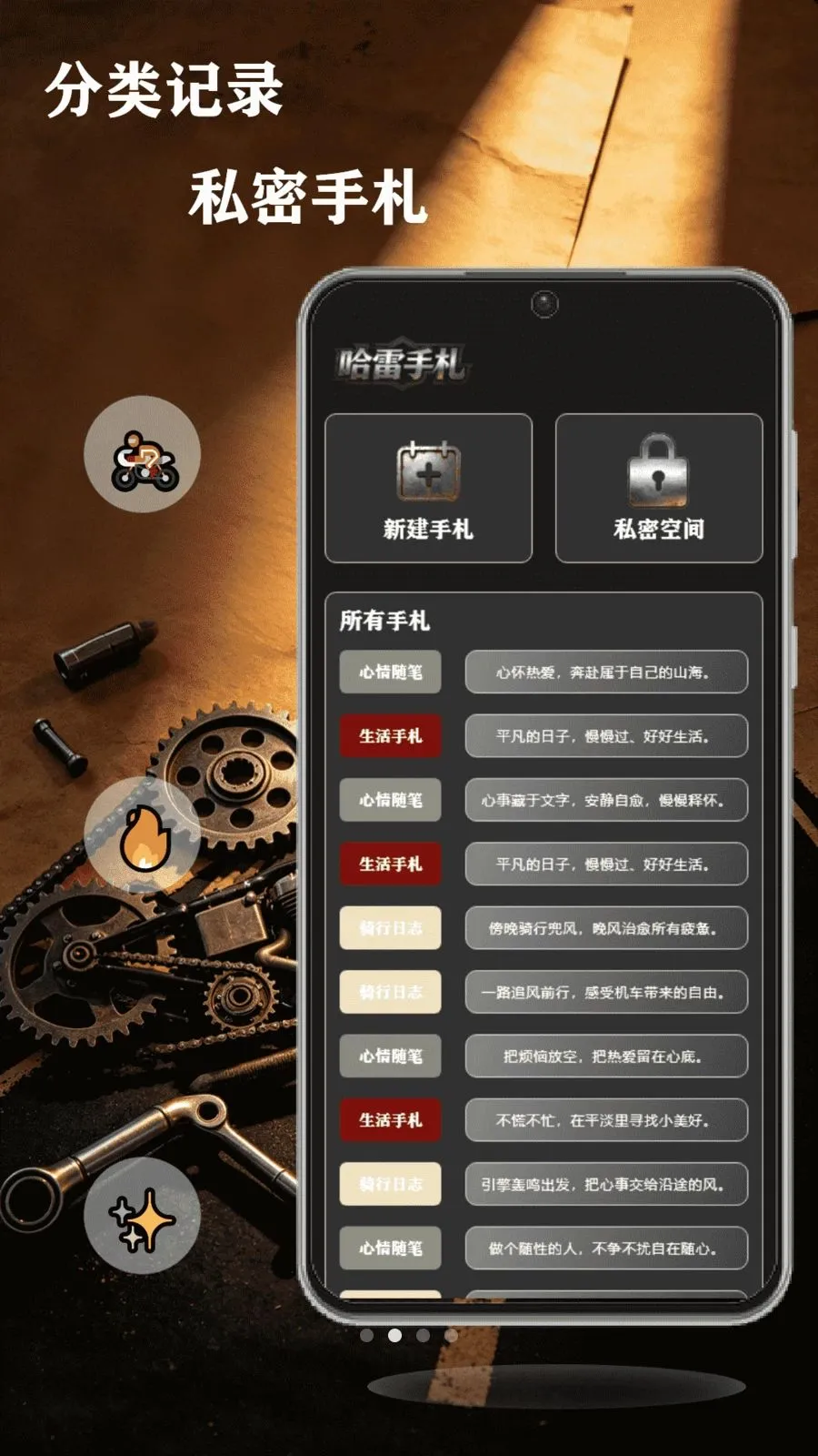 狂飙哈雷(机车骑士应用)v1.1 安卓版