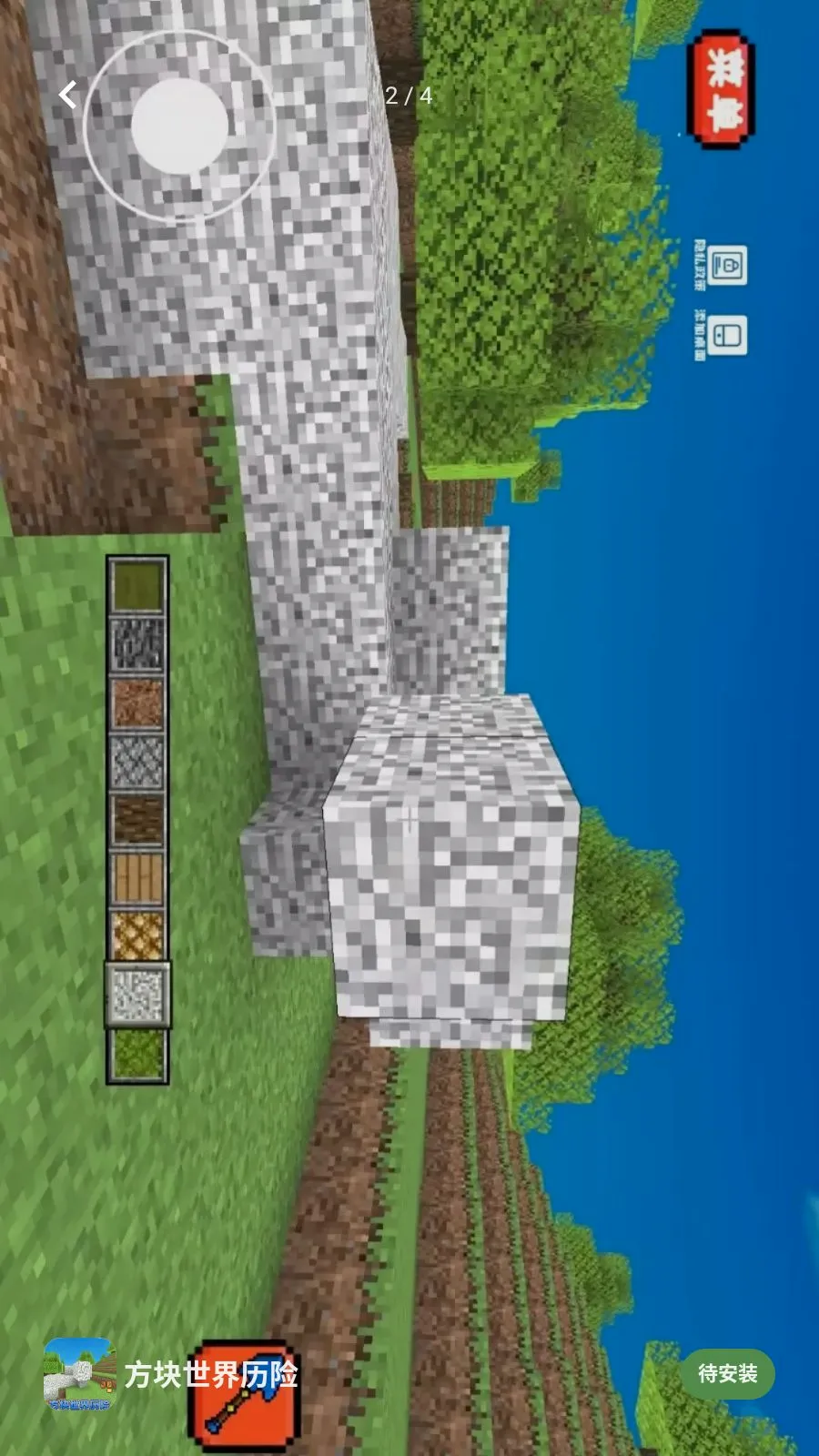 方块世界历险(沙盒冒险游戏)v1.2 官方正版