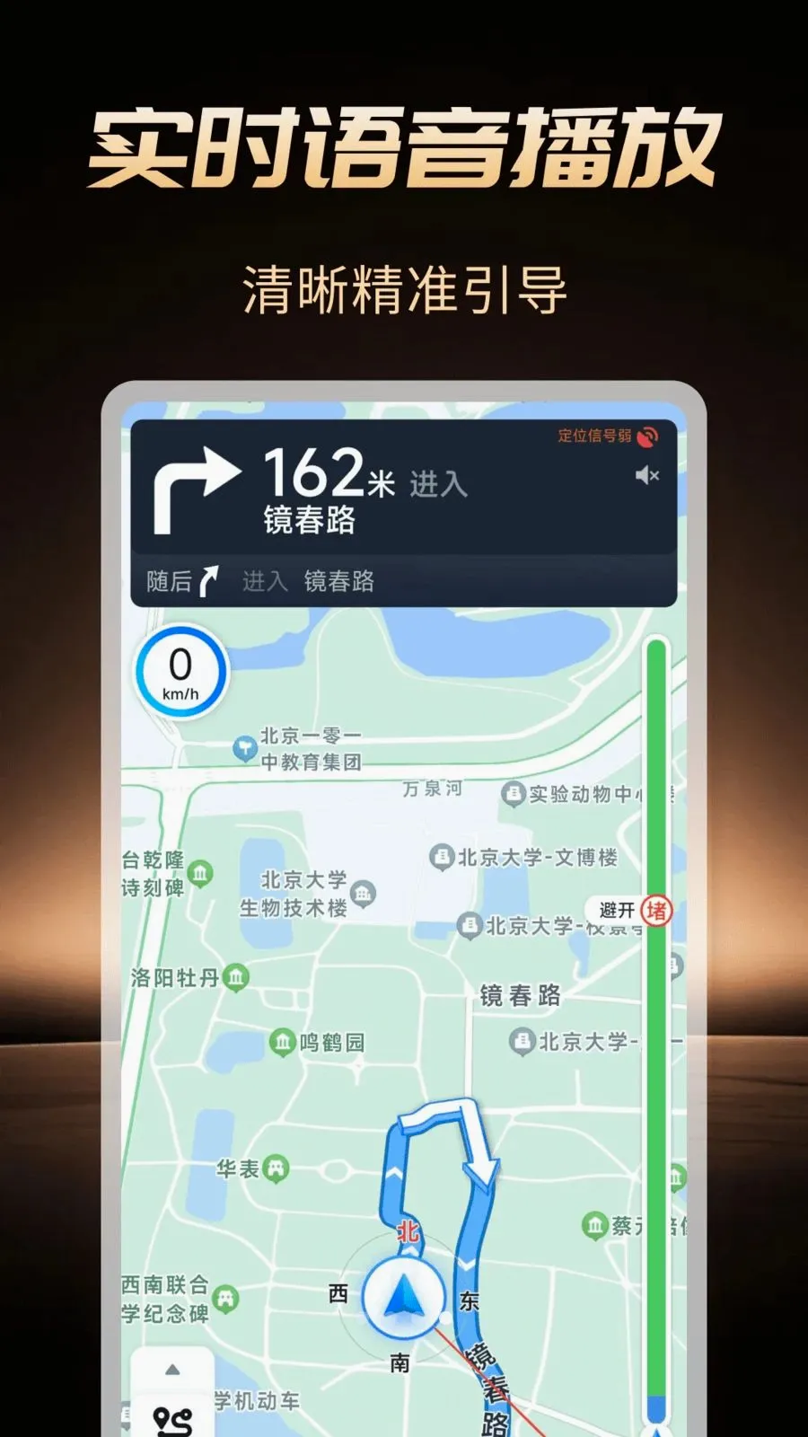 高精智能导航(出行导航服务)v1.0.1 安卓版