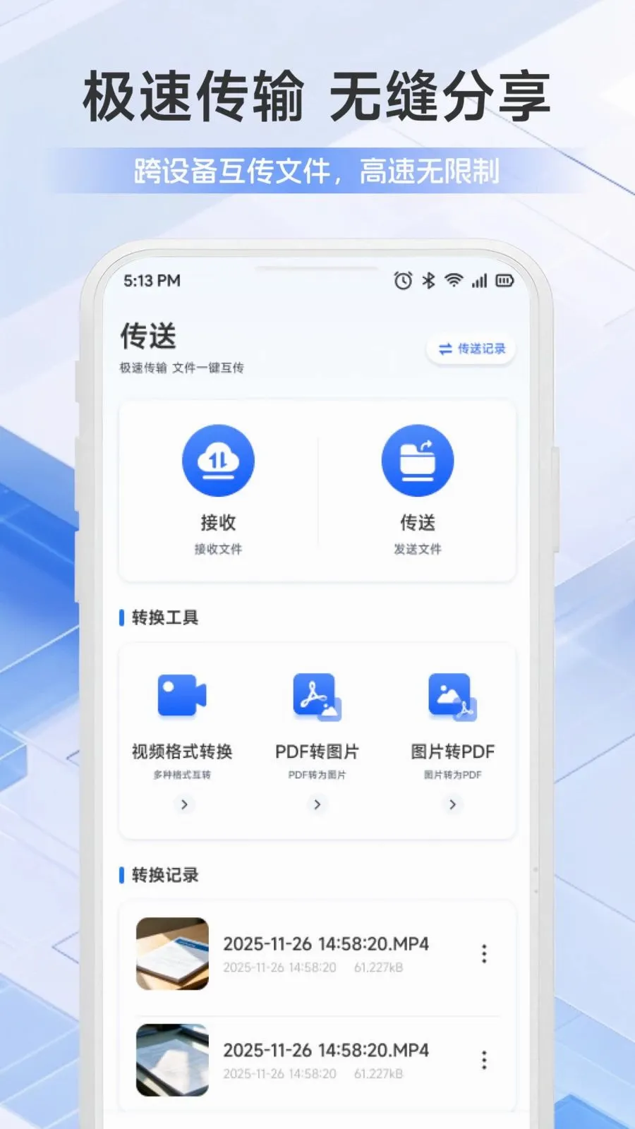 手机管家安全服务中心(文件管理工具)v1.1 手机版