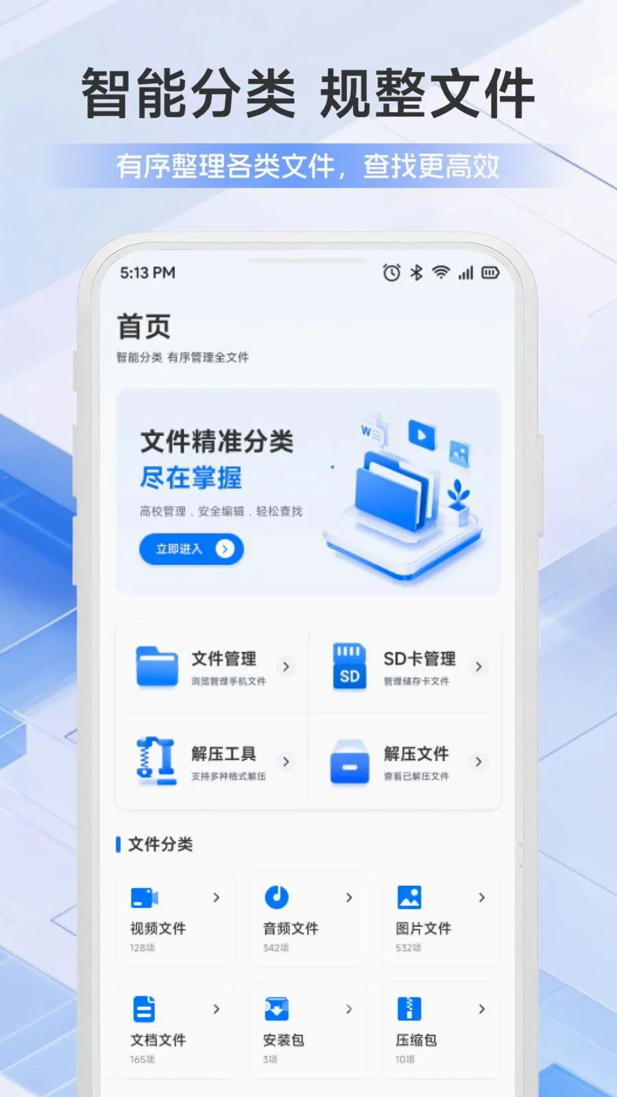 手机管家安全服务中心(文件管理工具)v1.1 手机版