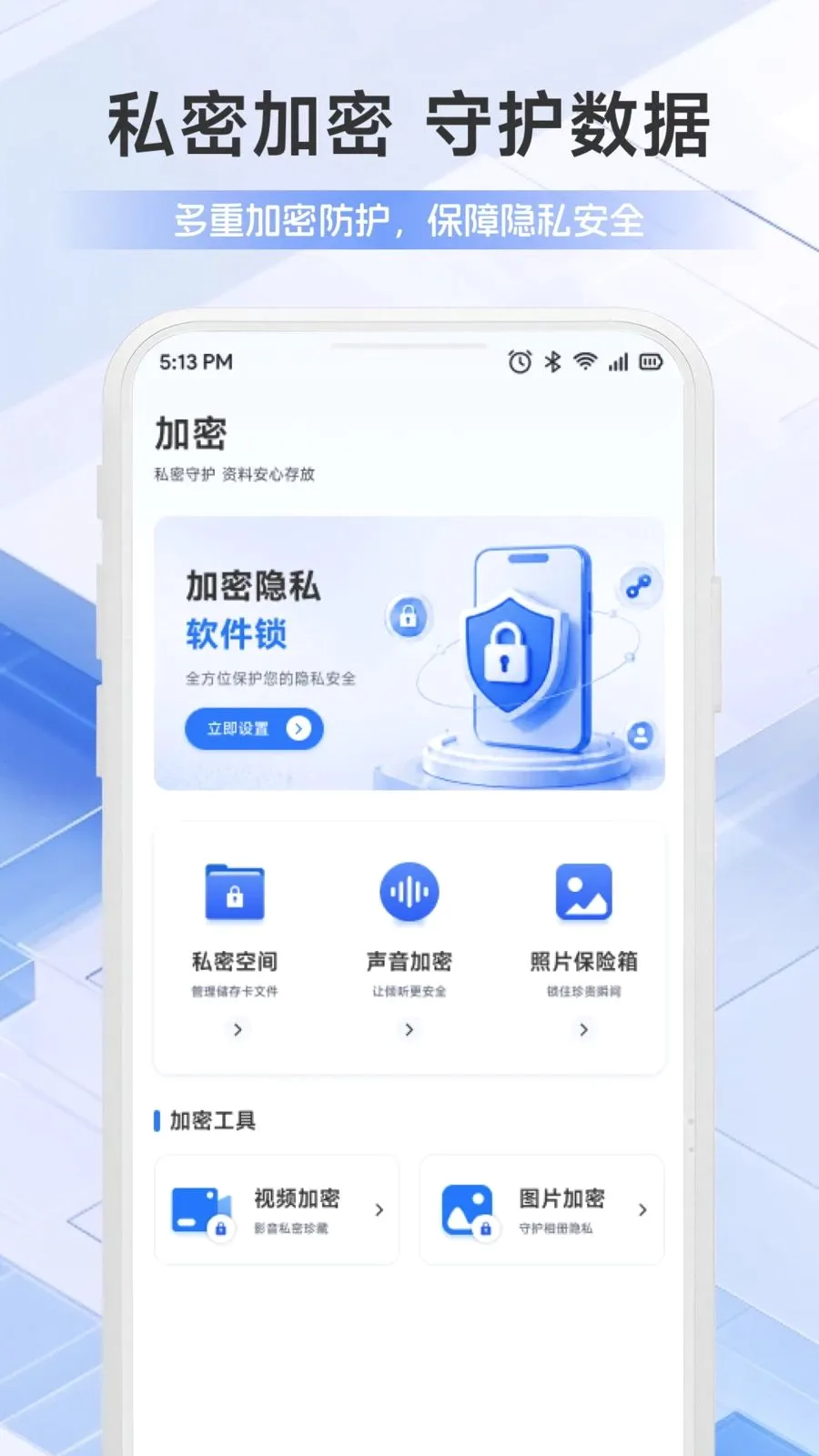 手机管家安全服务中心(文件管理工具)v1.1 手机版